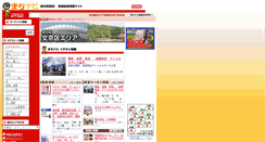 Desktop Screenshot of bunkyo.machinavi.biz