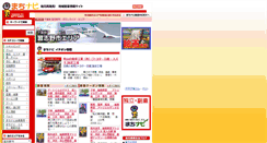 Desktop Screenshot of narashino.machinavi.biz