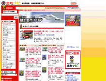 Tablet Screenshot of narashino.machinavi.biz