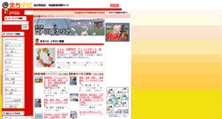 Desktop Screenshot of edogawa.machinavi.biz