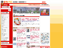 Tablet Screenshot of edogawa.machinavi.biz