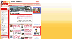 Desktop Screenshot of matsudo.machinavi.biz