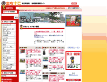 Tablet Screenshot of matsudo.machinavi.biz