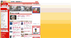 Desktop Screenshot of nakano.machinavi.biz