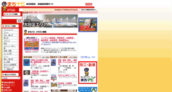 Desktop Screenshot of ota.machinavi.biz