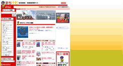 Desktop Screenshot of minato.machinavi.biz