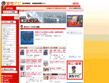Tablet Screenshot of minato.machinavi.biz