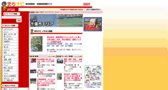 Desktop Screenshot of chiba.machinavi.biz