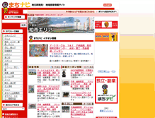 Tablet Screenshot of kashiwa.machinavi.biz