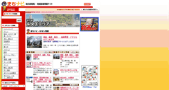 Desktop Screenshot of chuo.machinavi.biz