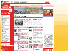Tablet Screenshot of chuo.machinavi.biz